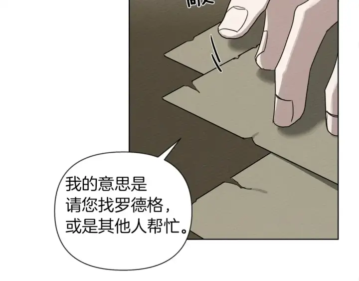 漫画《橡树之下》第18话 橡树下的传说第61张图