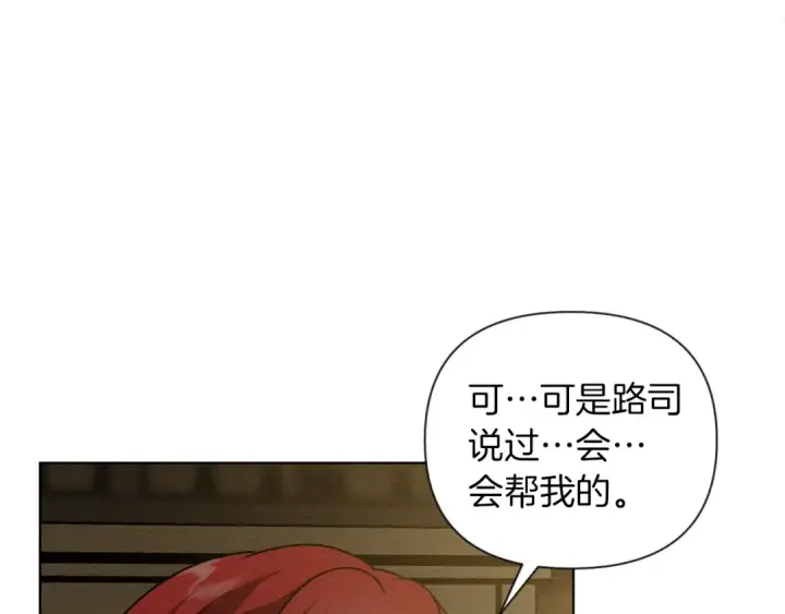 漫画《橡树之下》第18话 橡树下的传说第62张图