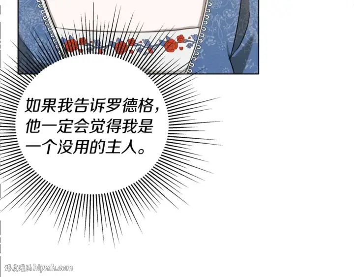 漫画《橡树之下》第18话 橡树下的传说第64张图