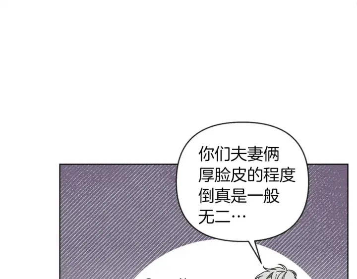 漫画《橡树之下》第18话 橡树下的传说第65张图