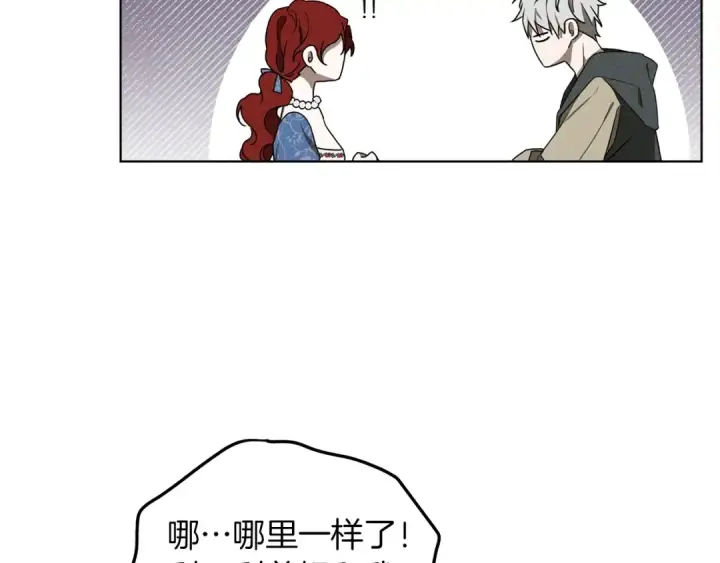 漫画《橡树之下》第18话 橡树下的传说第66张图
