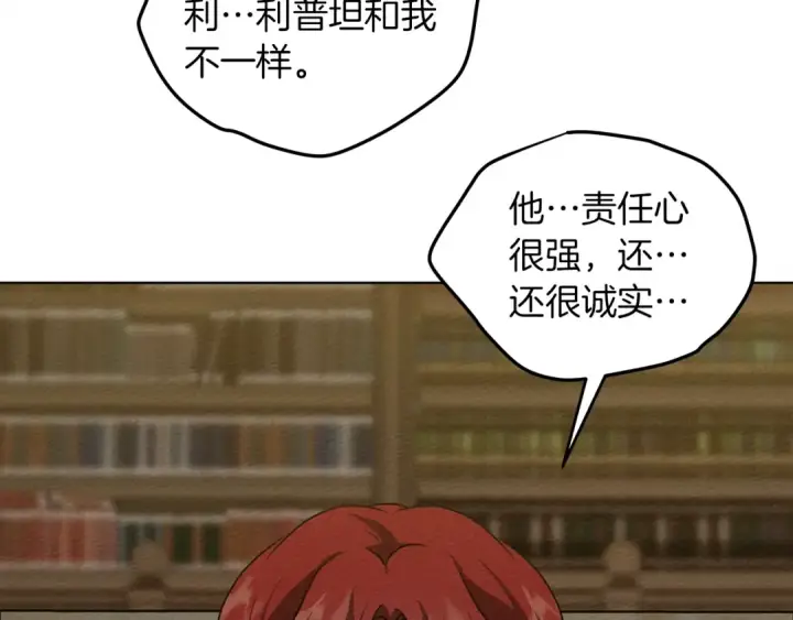 漫画《橡树之下》第18话 橡树下的传说第67张图