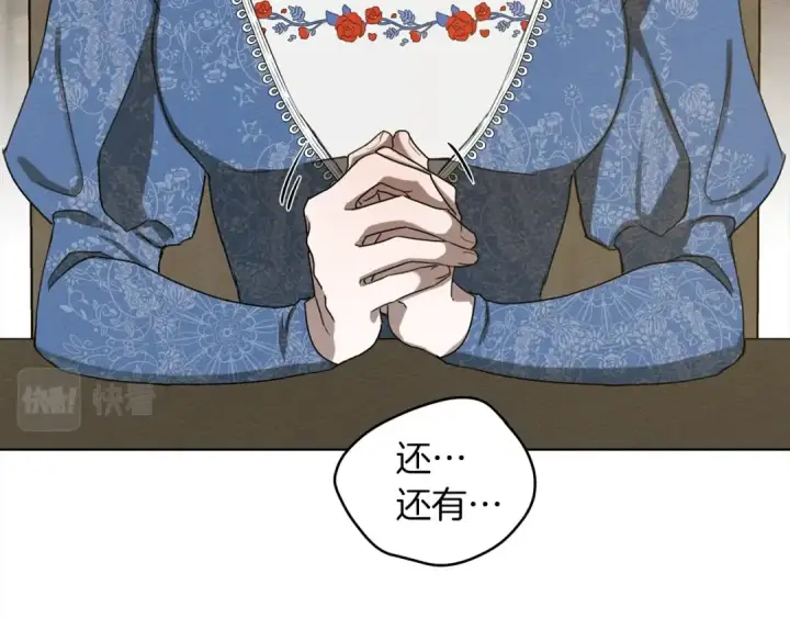 漫画《橡树之下》第18话 橡树下的传说第69张图