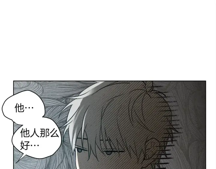 漫画《橡树之下》第18话 橡树下的传说第70张图