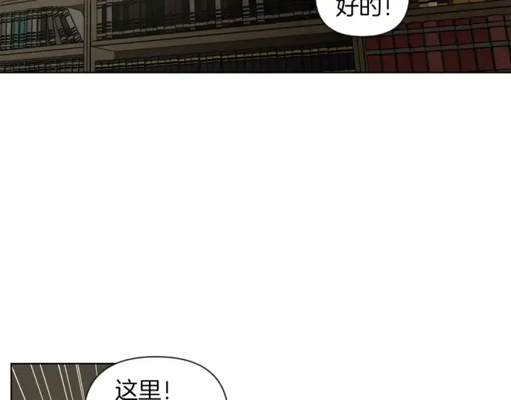 漫画《橡树之下》第18话 橡树下的传说第73张图