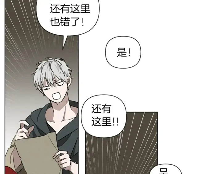 漫画《橡树之下》第18话 橡树下的传说第74张图