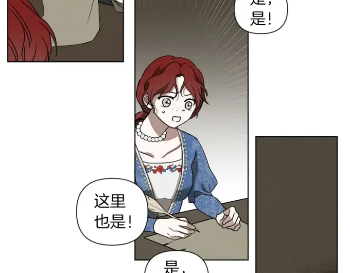 漫画《橡树之下》第18话 橡树下的传说第75张图