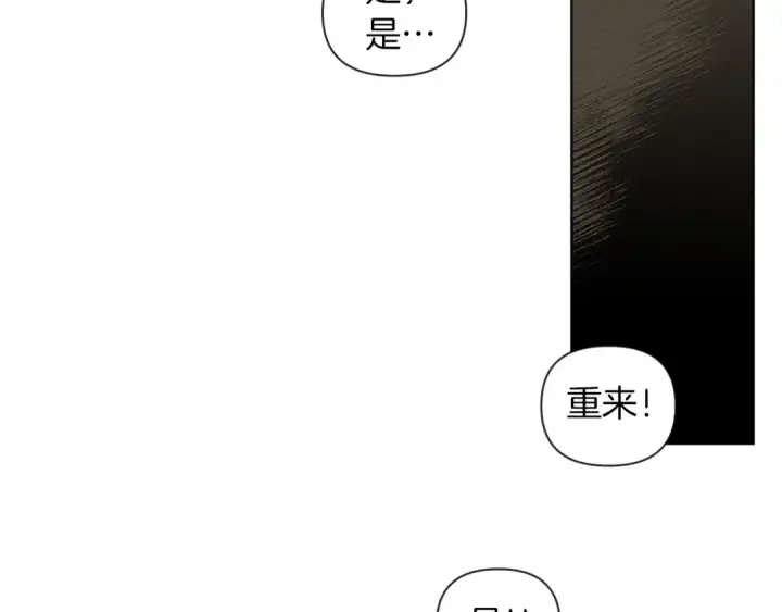 漫画《橡树之下》第18话 橡树下的传说第76张图