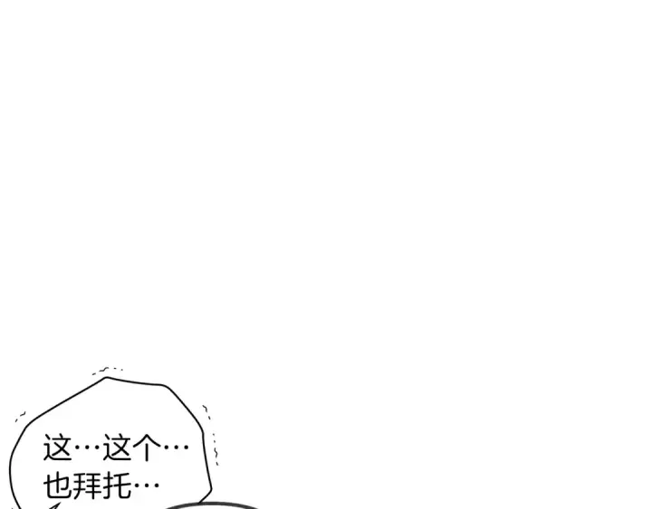 漫画《橡树之下》第18话 橡树下的传说第78张图