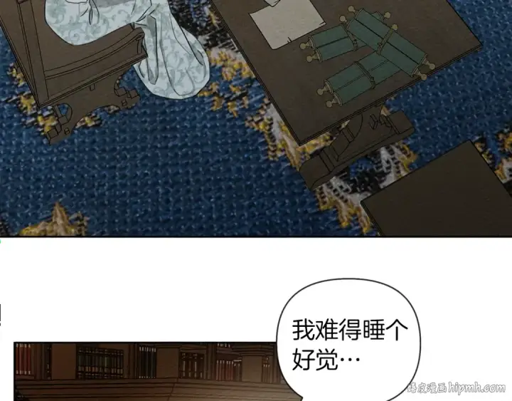 漫画《橡树之下》第18话 橡树下的传说第8张图