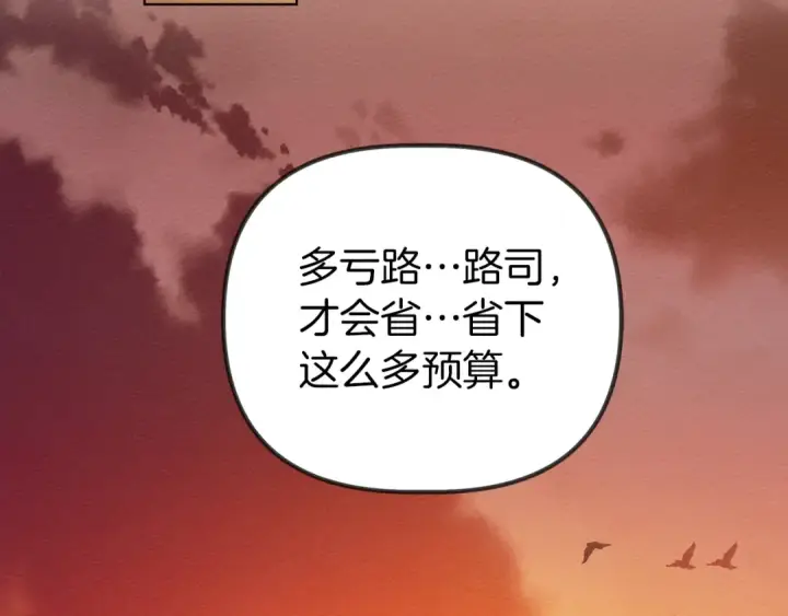 漫画《橡树之下》第18话 橡树下的传说第85张图