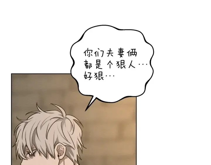 漫画《橡树之下》第18话 橡树下的传说第87张图