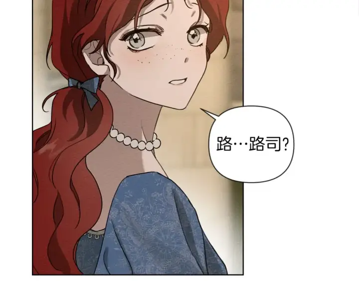 漫画《橡树之下》第18话 橡树下的传说第93张图