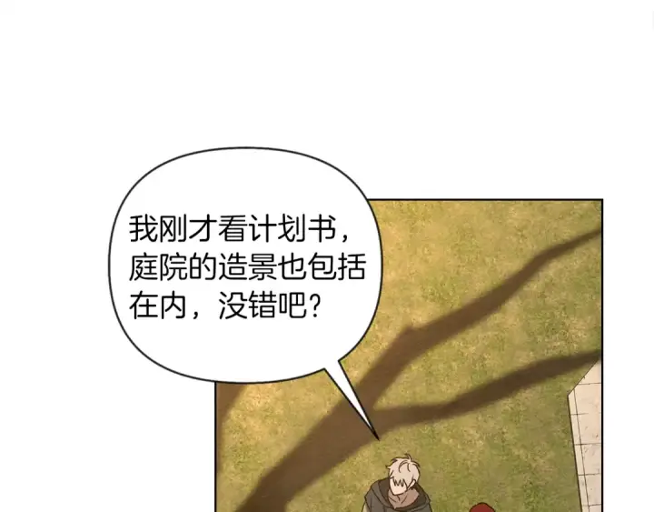 漫画《橡树之下》第18话 橡树下的传说第95张图