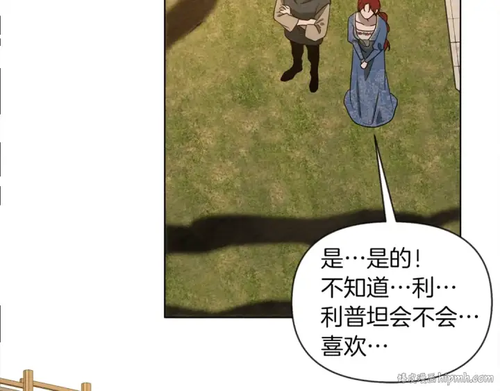 漫画《橡树之下》第18话 橡树下的传说第96张图