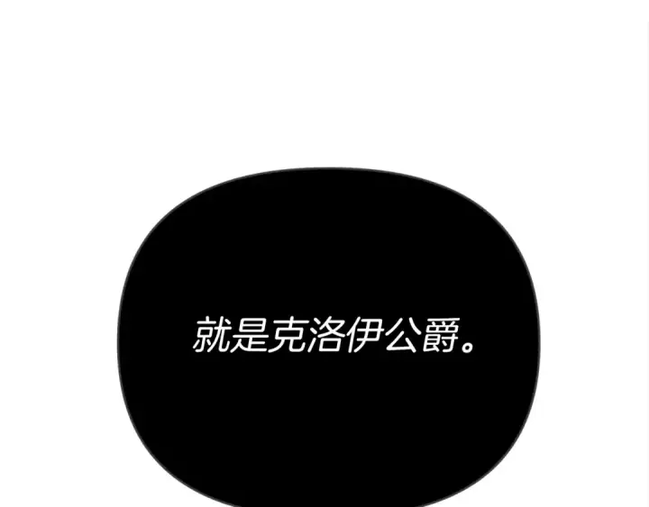 漫画《橡树之下》第19话 坚定退单第100张图