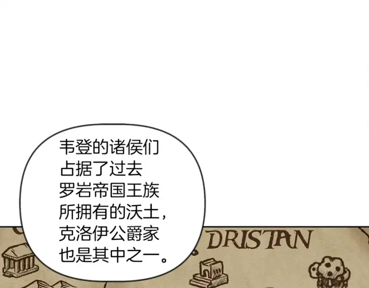 漫画《橡树之下》第19话 坚定退单第102张图