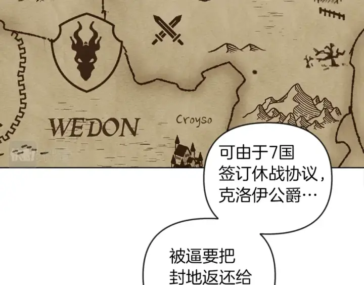 漫画《橡树之下》第19话 坚定退单第103张图