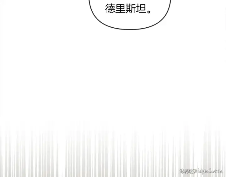 漫画《橡树之下》第19话 坚定退单第104张图