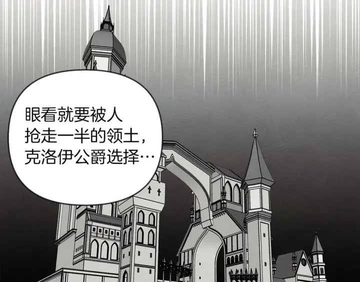 漫画《橡树之下》第19话 坚定退单第105张图