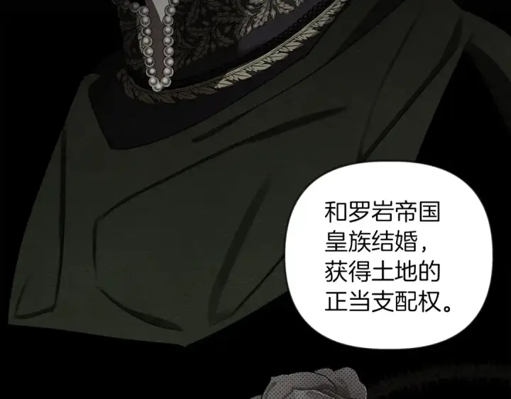 漫画《橡树之下》第19话 坚定退单第107张图