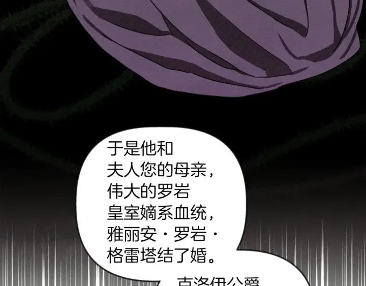 漫画《橡树之下》第19话 坚定退单第109张图
