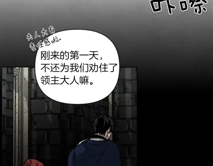 漫画《橡树之下》第19话 坚定退单第11张图
