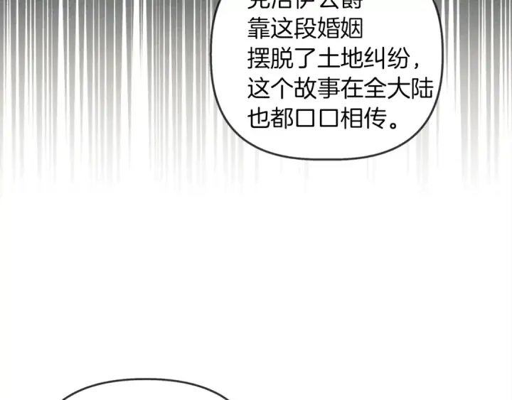 漫画《橡树之下》第19话 坚定退单第110张图