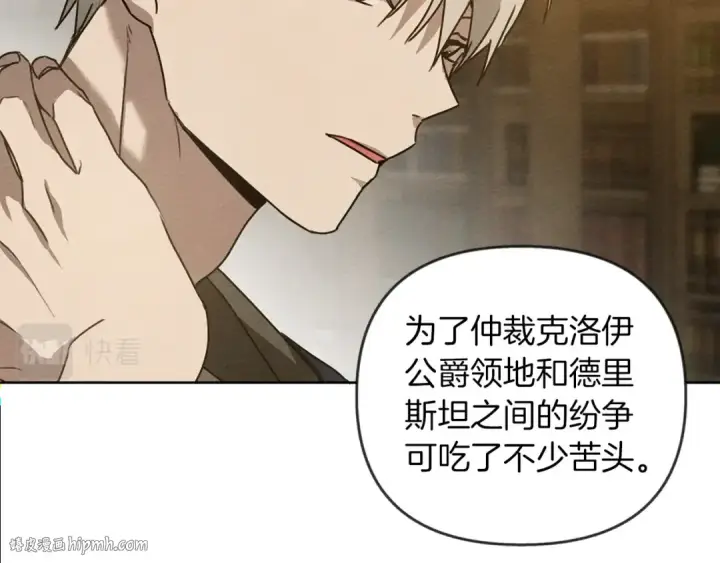 漫画《橡树之下》第19话 坚定退单第112张图
