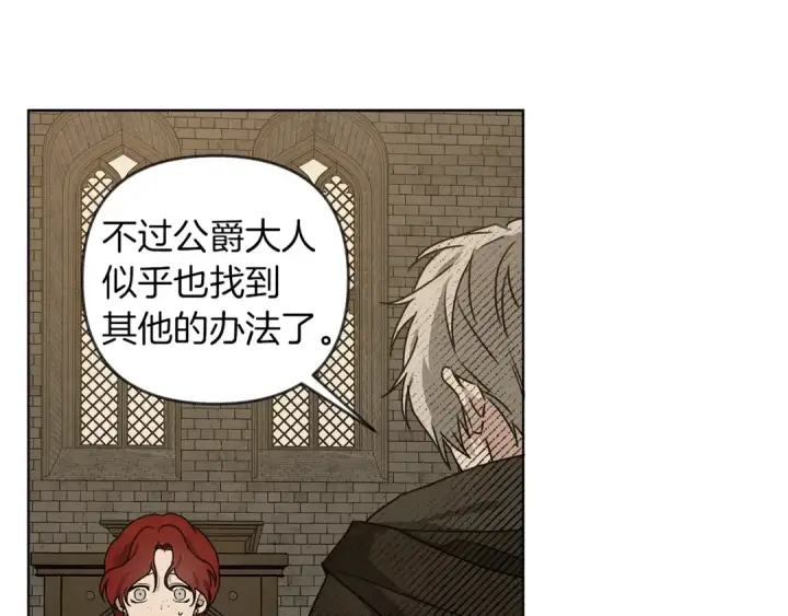 漫画《橡树之下》第19话 坚定退单第114张图