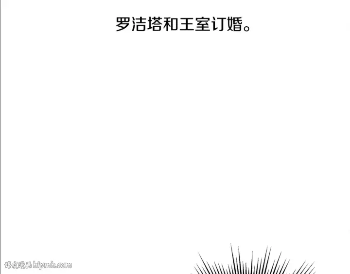 漫画《橡树之下》第19话 坚定退单第120张图