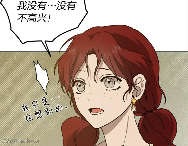 漫画《橡树之下》第19话 坚定退单第128张图