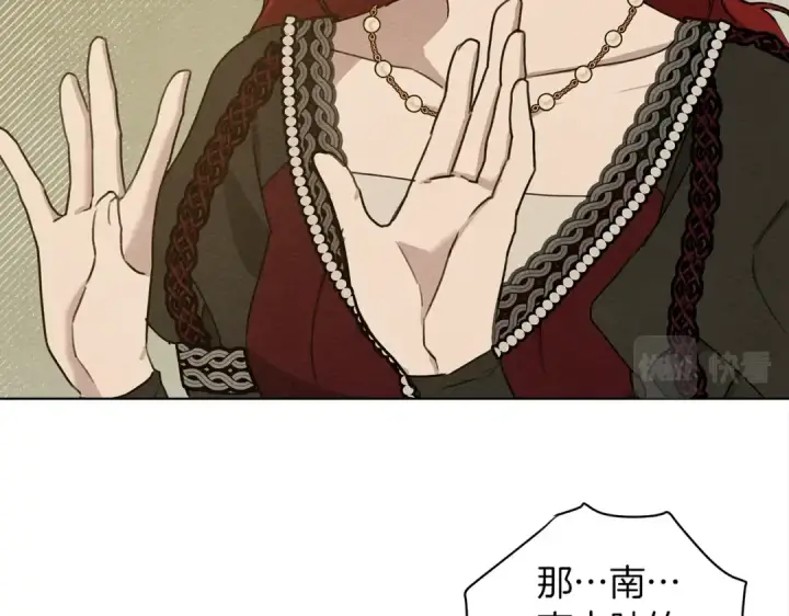 漫画《橡树之下》第19话 坚定退单第129张图