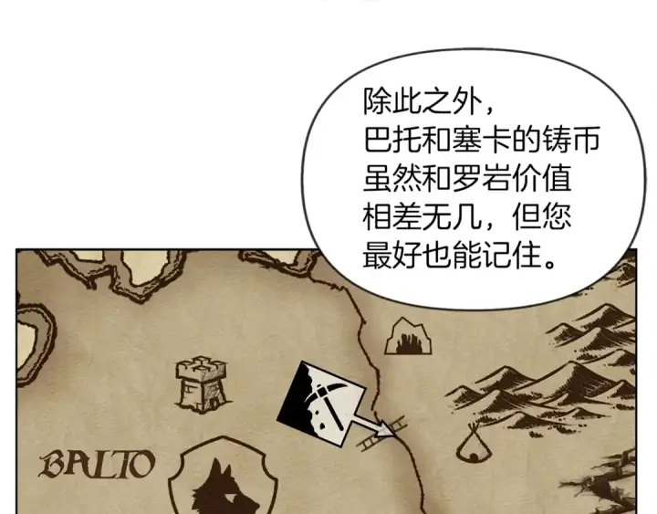 漫画《橡树之下》第19话 坚定退单第134张图