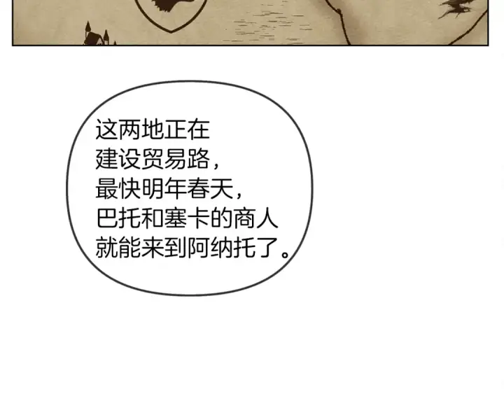 漫画《橡树之下》第19话 坚定退单第135张图