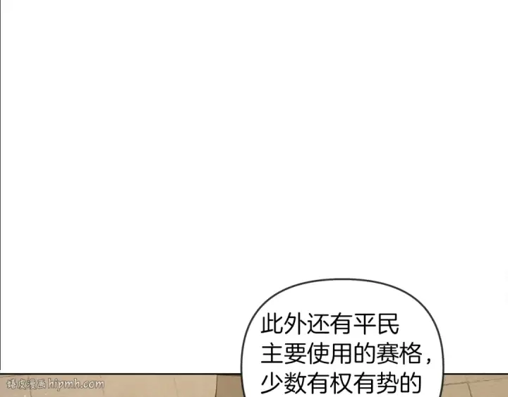 漫画《橡树之下》第19话 坚定退单第136张图