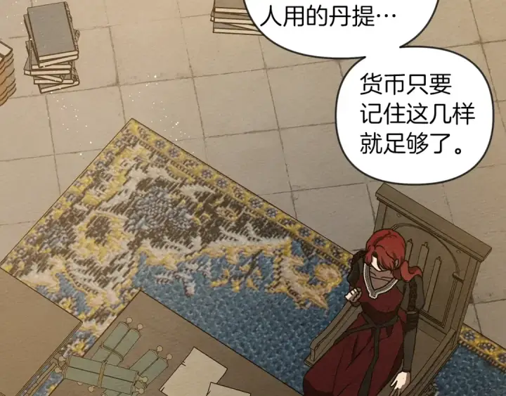 漫画《橡树之下》第19话 坚定退单第137张图