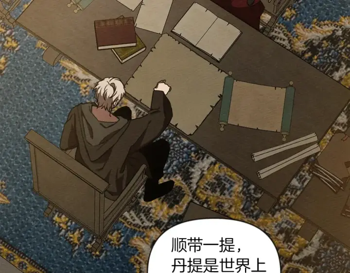漫画《橡树之下》第19话 坚定退单第138张图