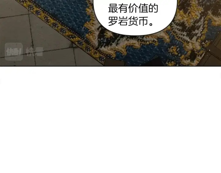 漫画《橡树之下》第19话 坚定退单第139张图