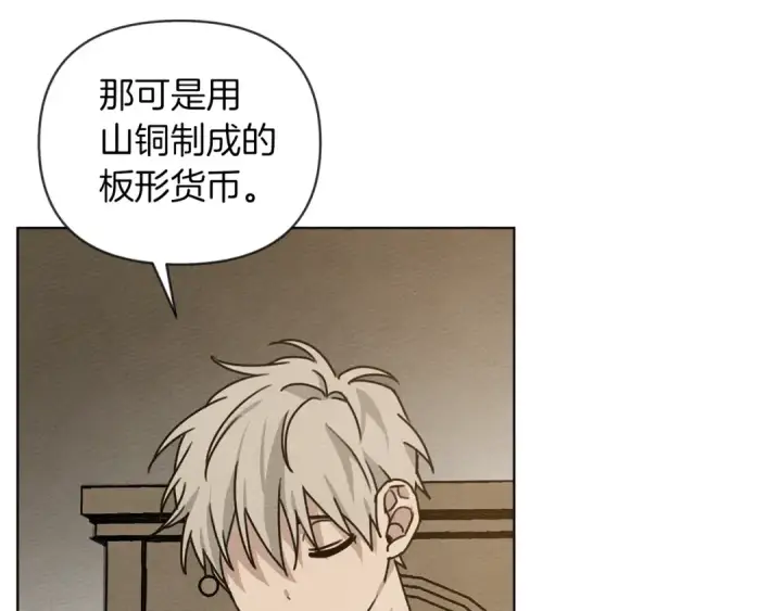 漫画《橡树之下》第19话 坚定退单第140张图