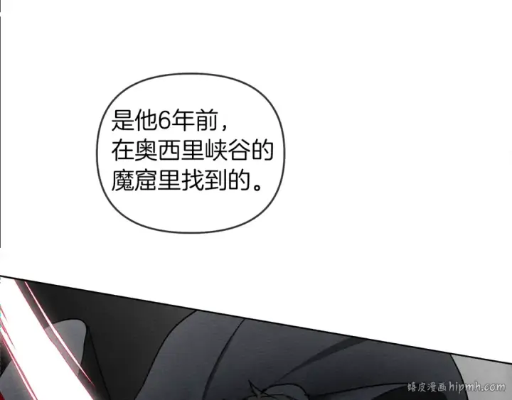 漫画《橡树之下》第19话 坚定退单第144张图