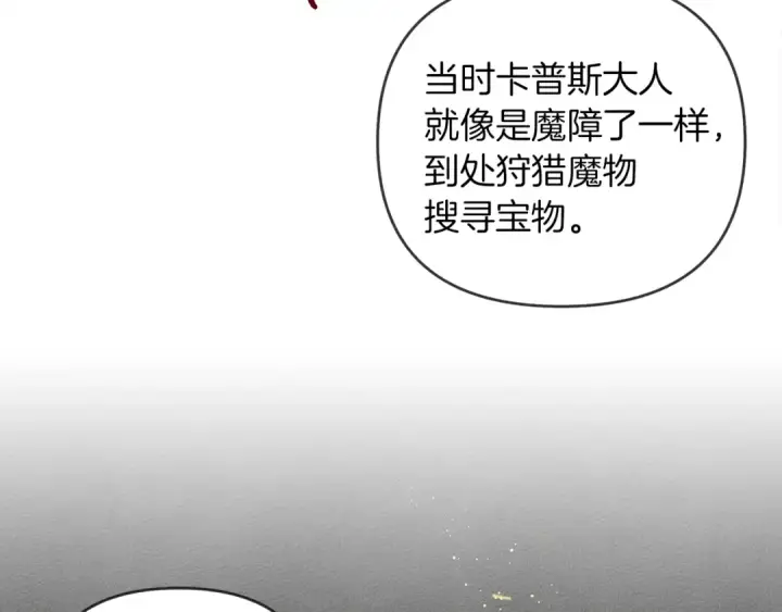 漫画《橡树之下》第19话 坚定退单第146张图