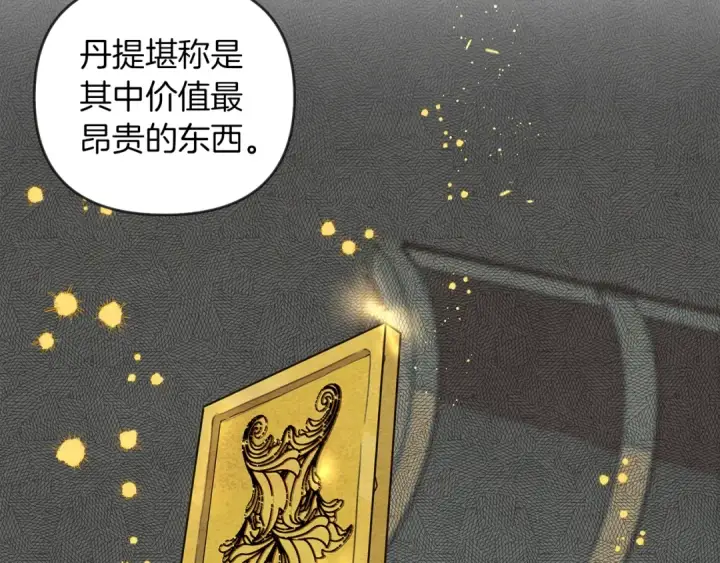 漫画《橡树之下》第19话 坚定退单第147张图