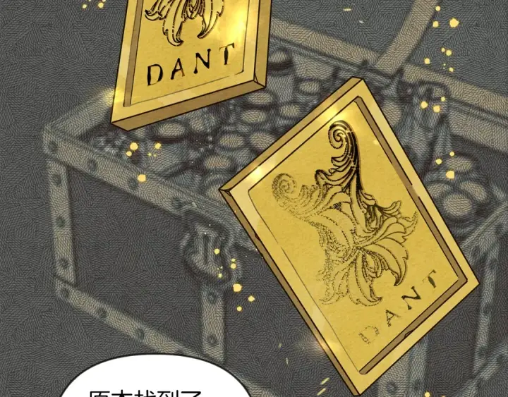 漫画《橡树之下》第19话 坚定退单第148张图