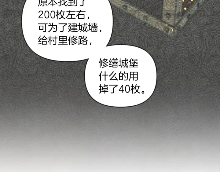 漫画《橡树之下》第19话 坚定退单第149张图