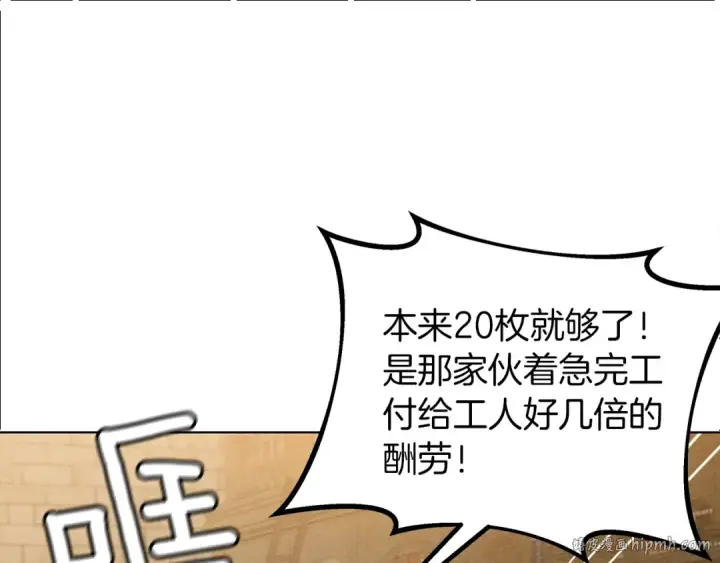 漫画《橡树之下》第19话 坚定退单第152张图