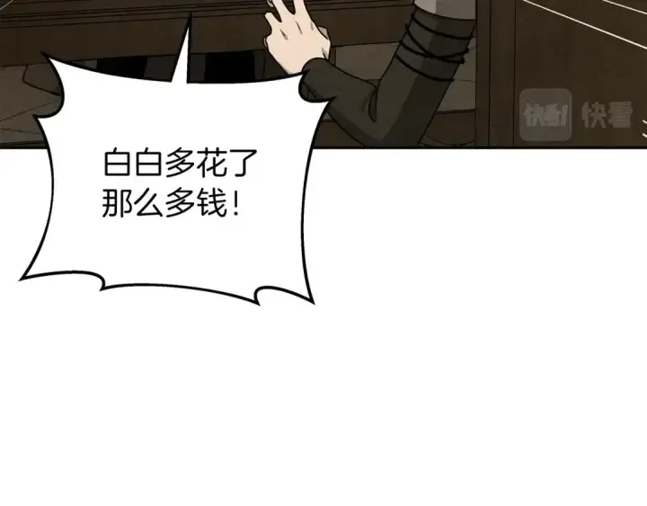 漫画《橡树之下》第19话 坚定退单第154张图