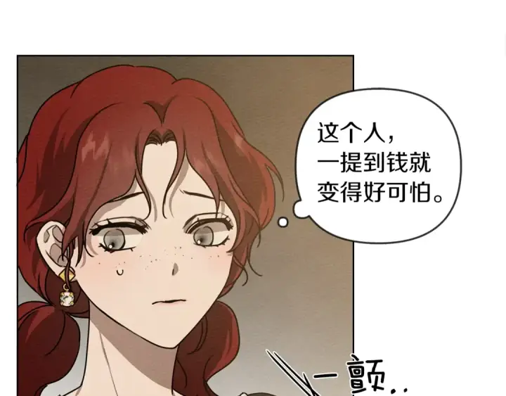 漫画《橡树之下》第19话 坚定退单第155张图