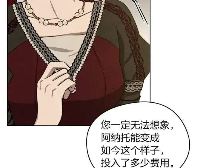 漫画《橡树之下》第19话 坚定退单第156张图