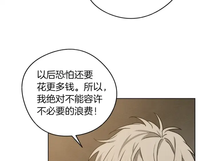 漫画《橡树之下》第19话 坚定退单第157张图